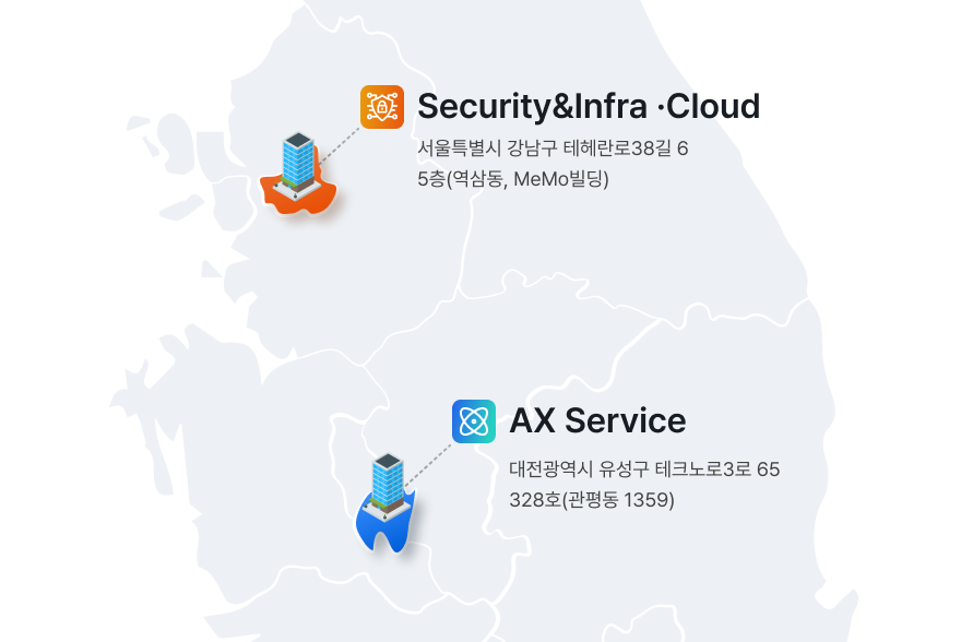 서울 본사 Security&Infra·Cloud와 대전 AX기술연구소 AX Service 위치 안내